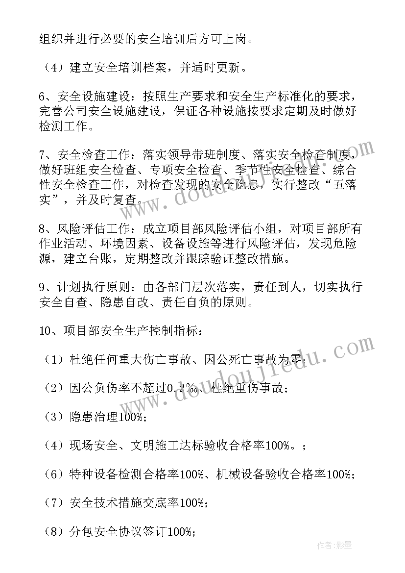 审计局安全生产工作方案(实用6篇)