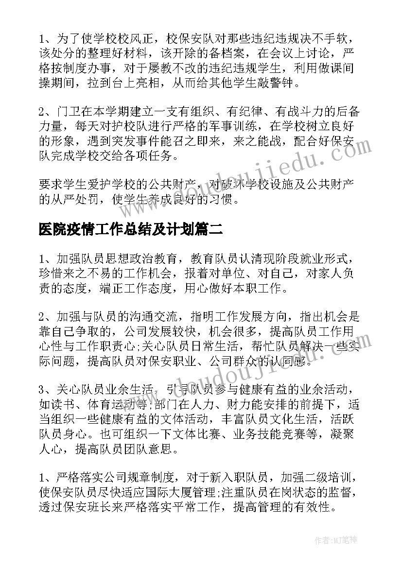 2023年员工活动开场白致辞(模板5篇)