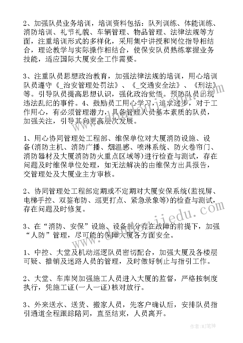 2023年员工活动开场白致辞(模板5篇)