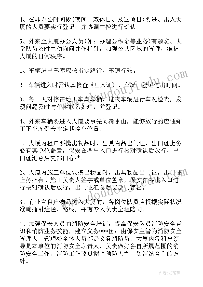 2023年员工活动开场白致辞(模板5篇)