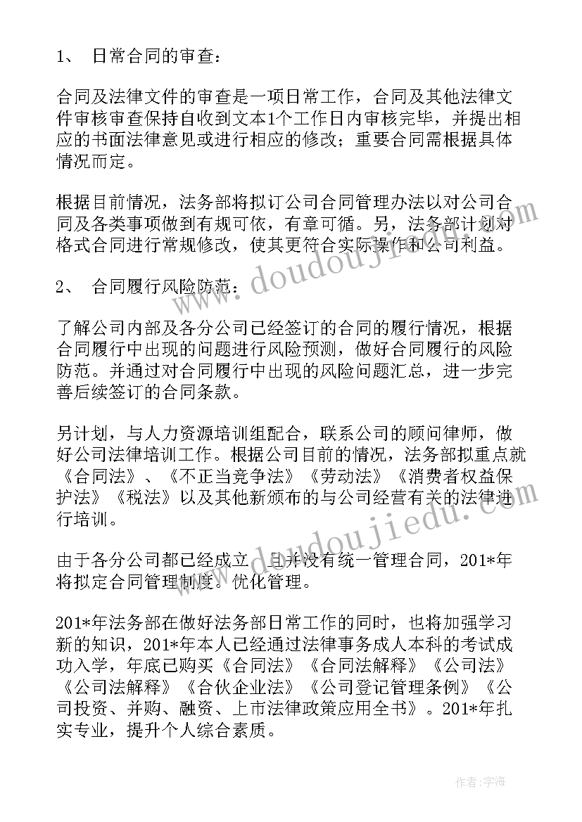 2023年公司法年度报告(精选8篇)