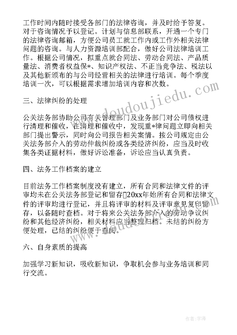 2023年公司法年度报告(精选8篇)