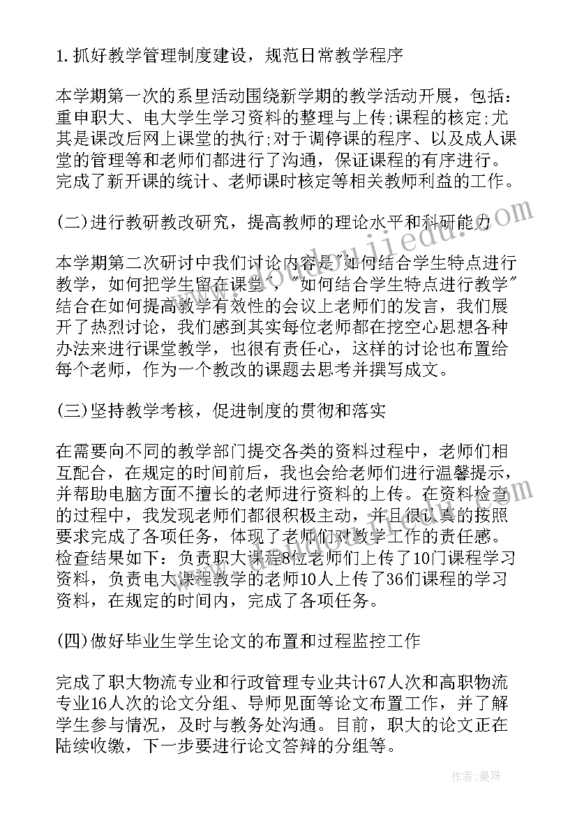 金融副镇长样 金融销售工作计划(汇总10篇)