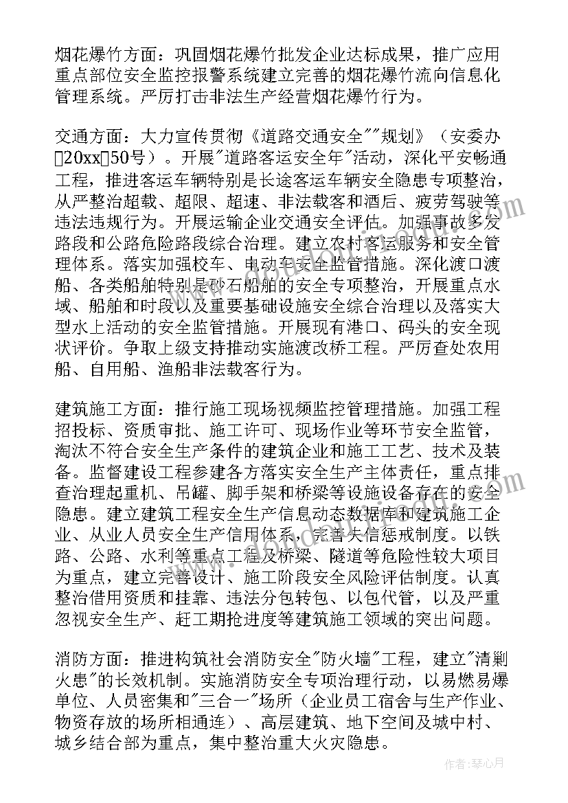 垃圾清运工作总结和工作计划(通用5篇)