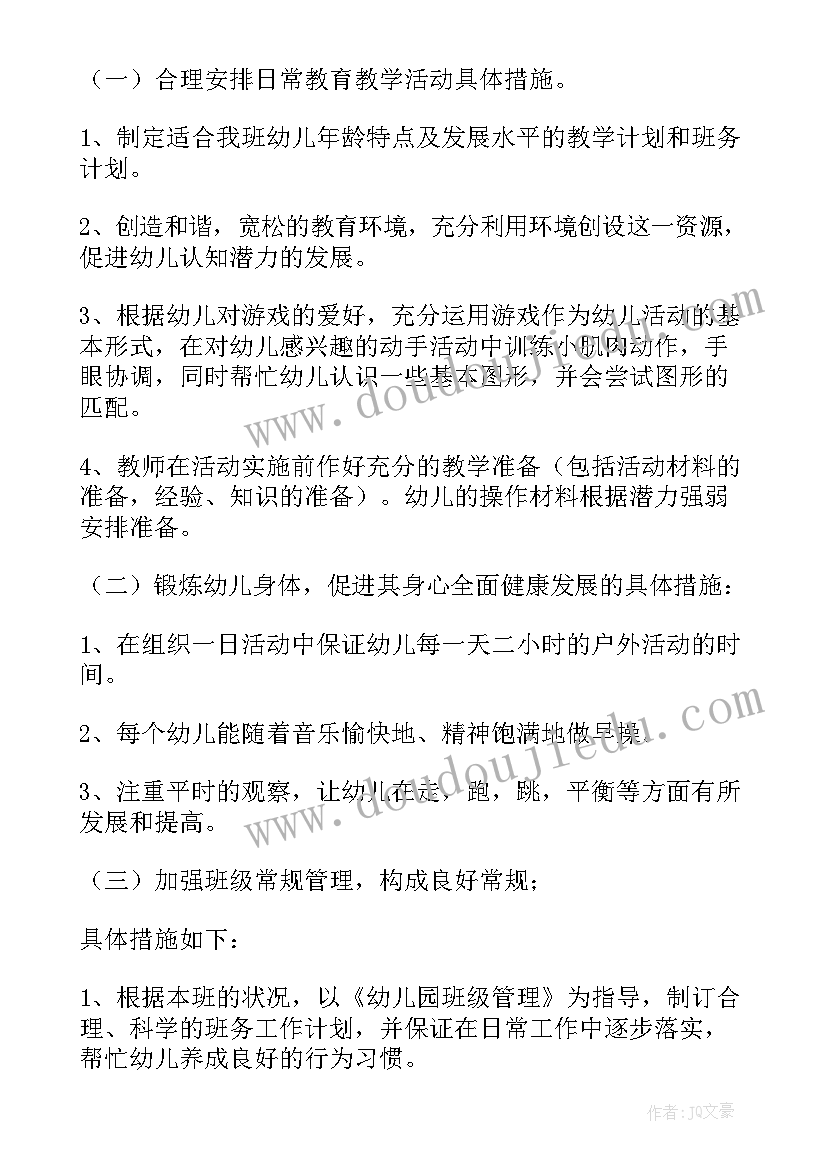 最新班级团队工作总结(汇总8篇)