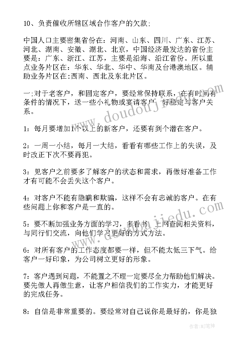 2023年旅游工作总结与工作计划(优秀9篇)