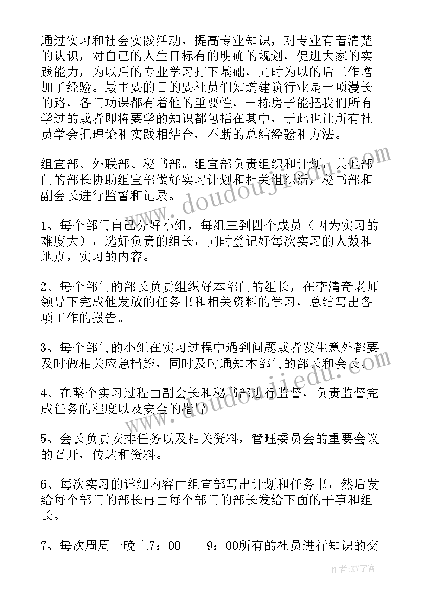 最新篮球协会工作报告 篮球协会工作计划(汇总5篇)