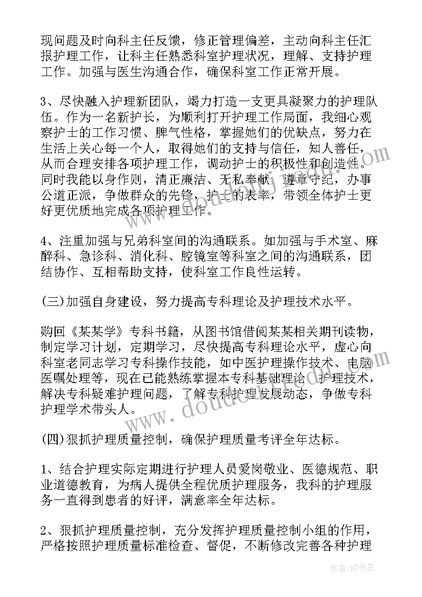 最新关节手术术后护理重点 手术室季度工作计划(汇总5篇)