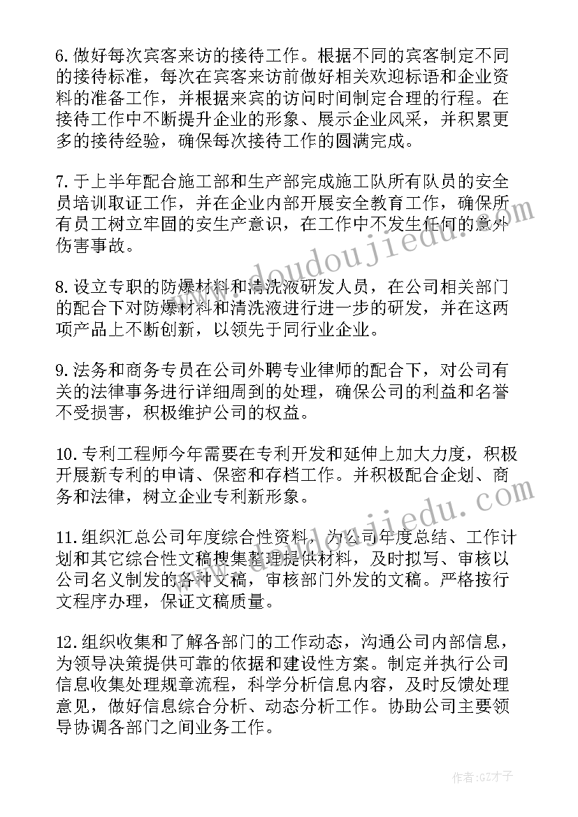 2023年材料部工作计划(实用9篇)