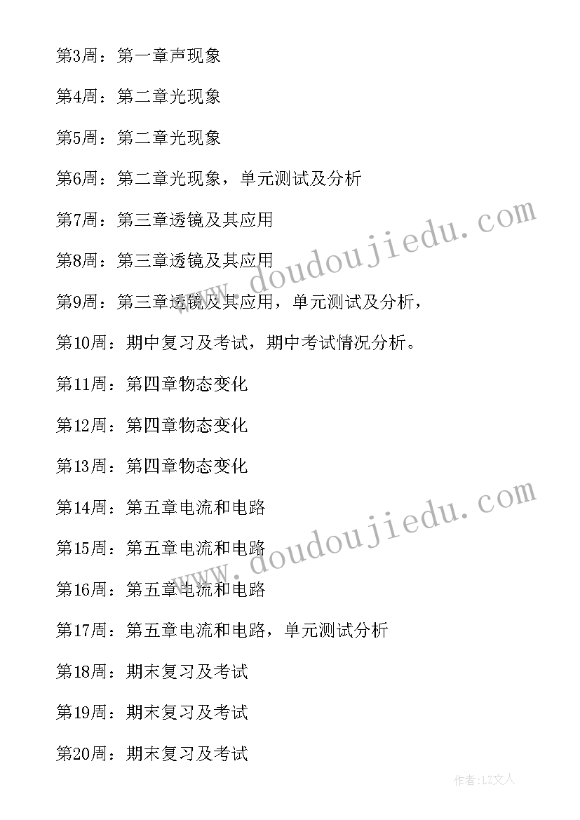 教师暑期读书活动实施方案(模板5篇)