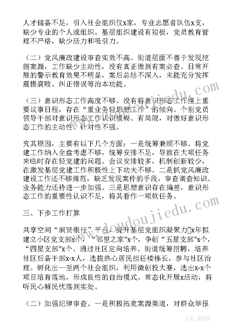 最新监狱援疆工作计划书(汇总6篇)