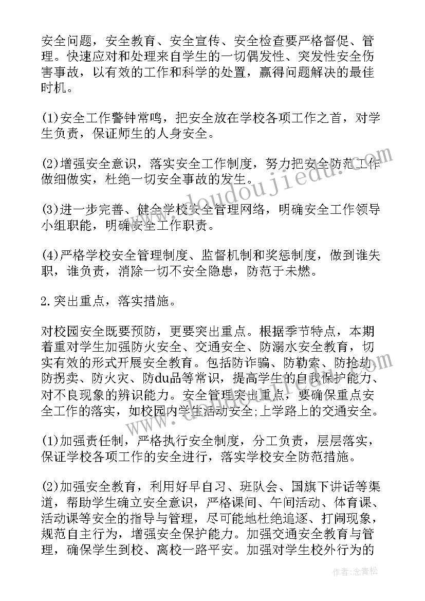 最新本科法学专业毕业论文(大全5篇)