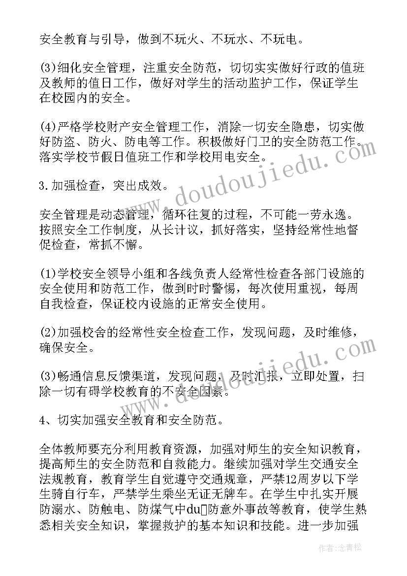 最新本科法学专业毕业论文(大全5篇)