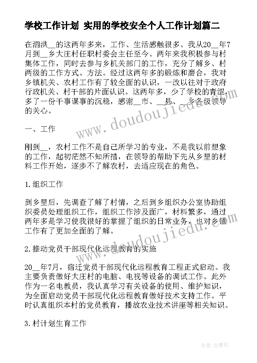 最新本科法学专业毕业论文(大全5篇)