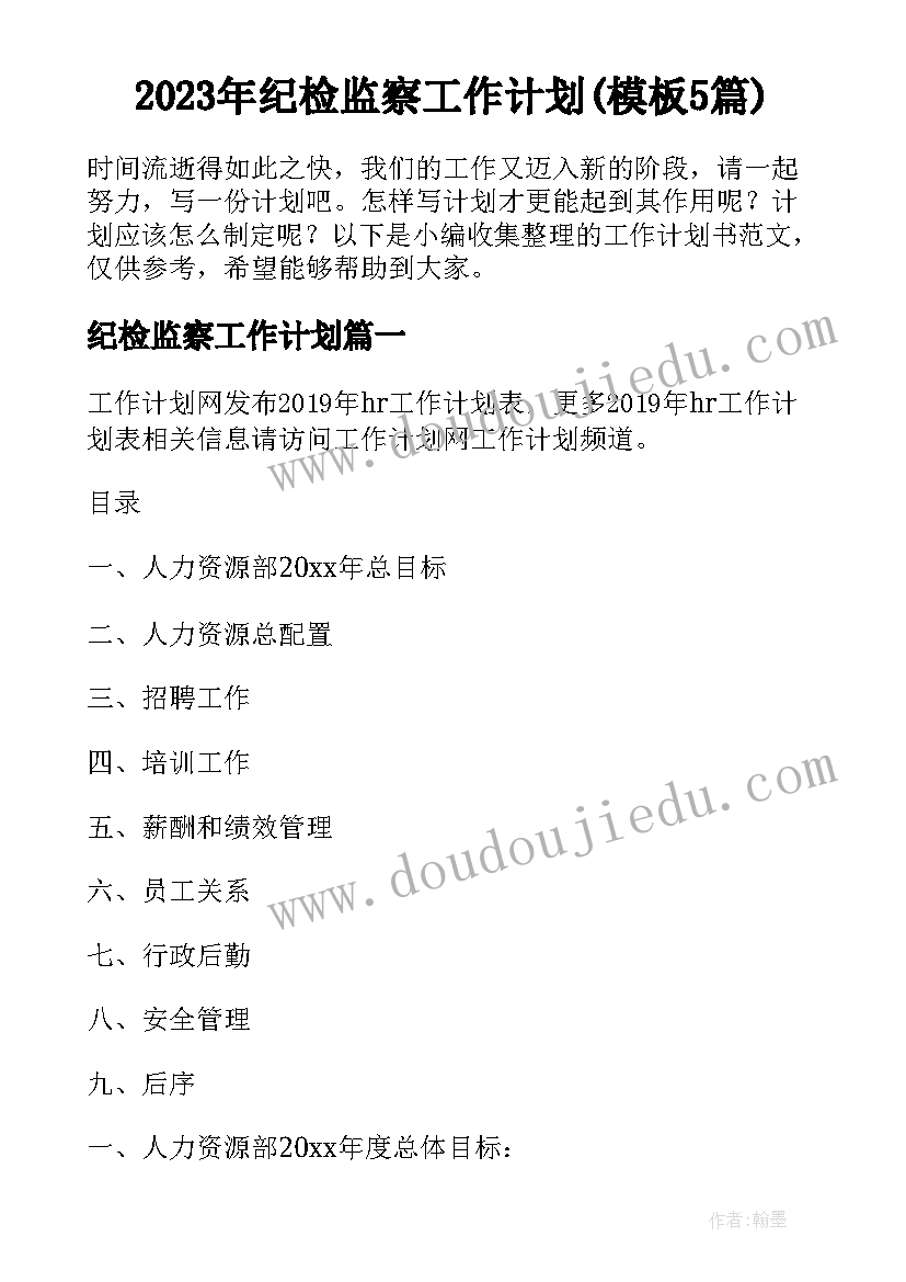 最新说课比赛活动简报内容 足球比赛活动简报(实用5篇)