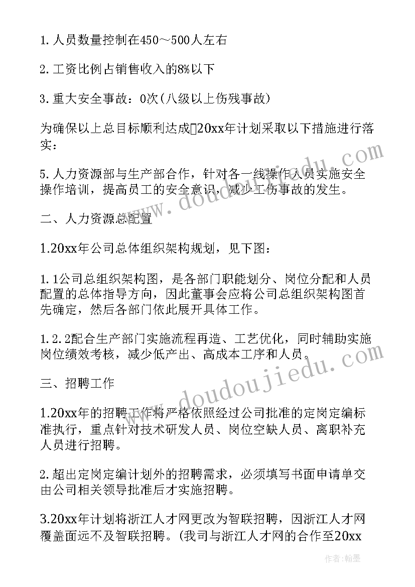 最新说课比赛活动简报内容 足球比赛活动简报(实用5篇)