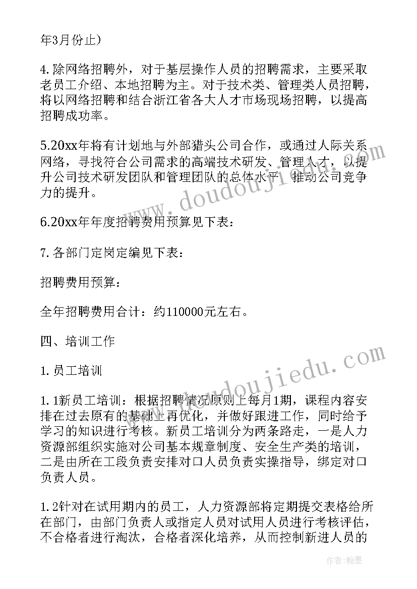 最新说课比赛活动简报内容 足球比赛活动简报(实用5篇)