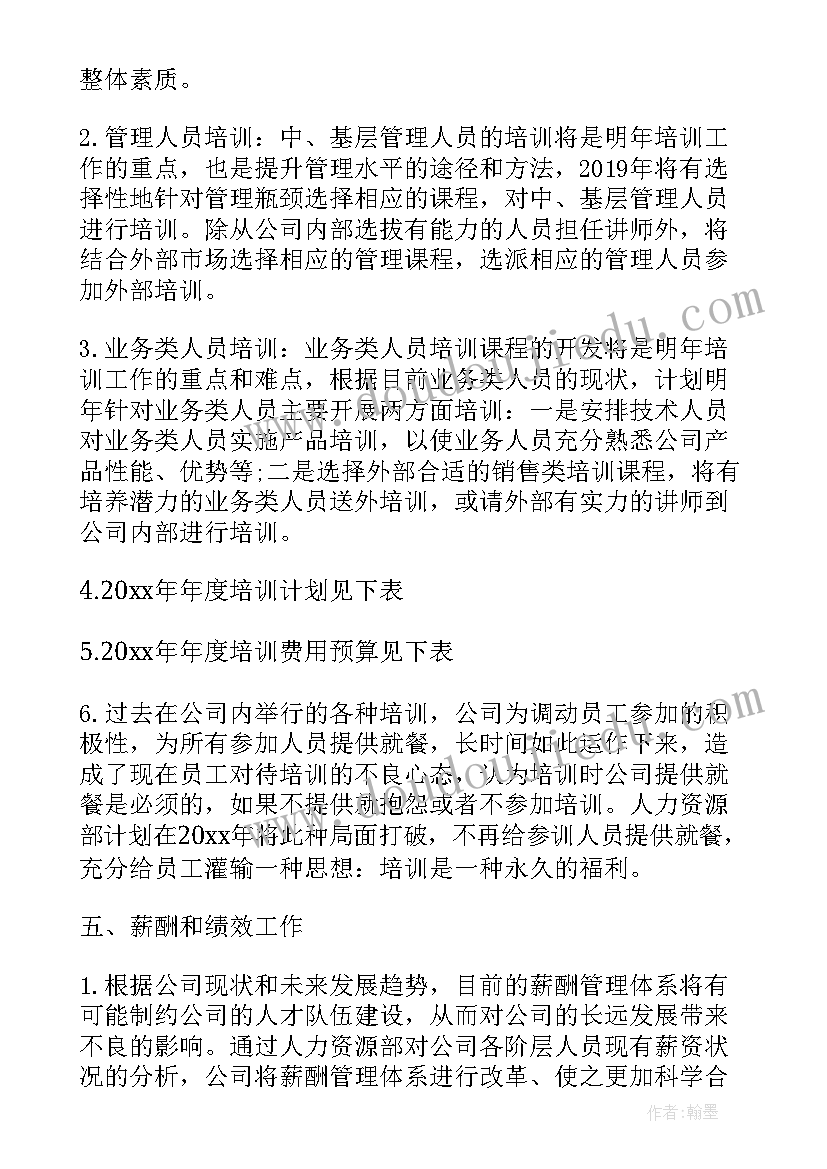 最新说课比赛活动简报内容 足球比赛活动简报(实用5篇)