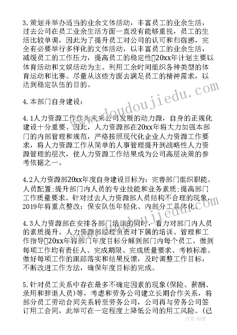 最新说课比赛活动简报内容 足球比赛活动简报(实用5篇)