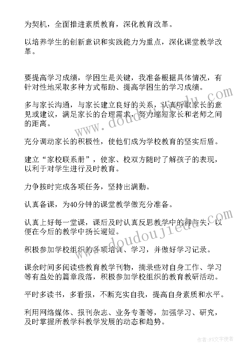 2023年个人工作计划落款(精选6篇)