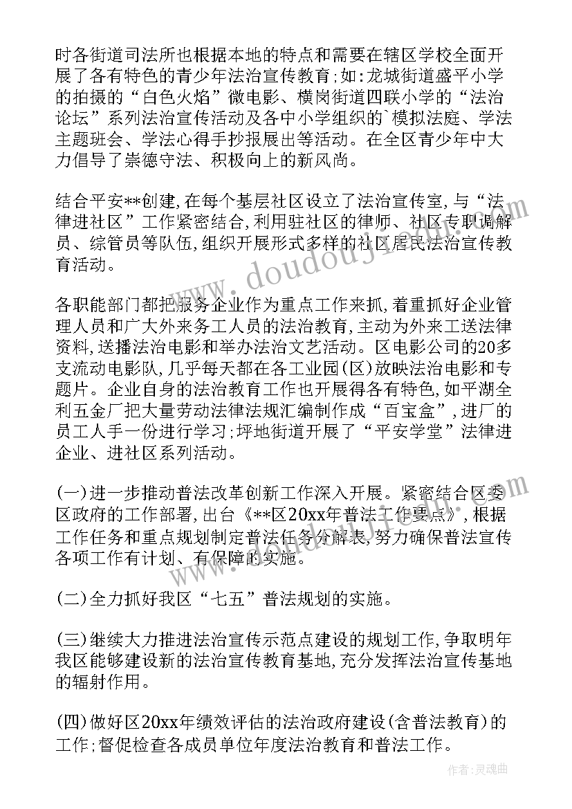 社区故事会活动 社区活动方案(汇总6篇)