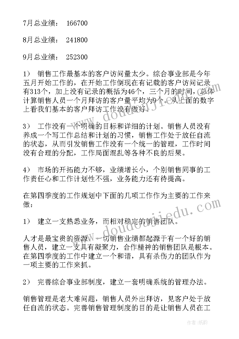 最新敬老院季度工作计划(优秀9篇)