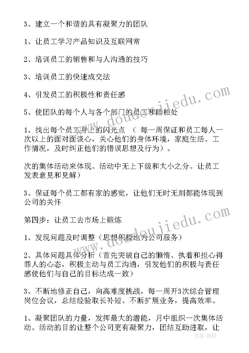 最新敬老院季度工作计划(优秀9篇)