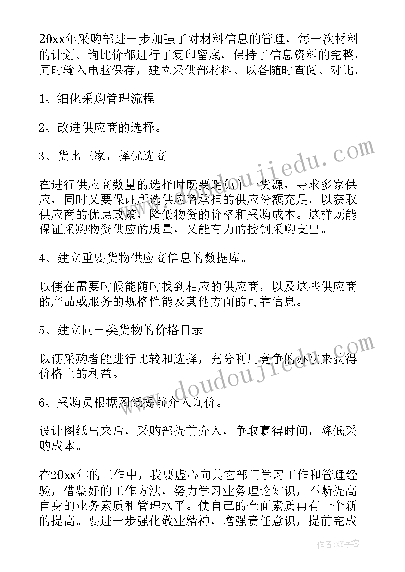 最新文控工作计划表 文员工作计划(优质8篇)