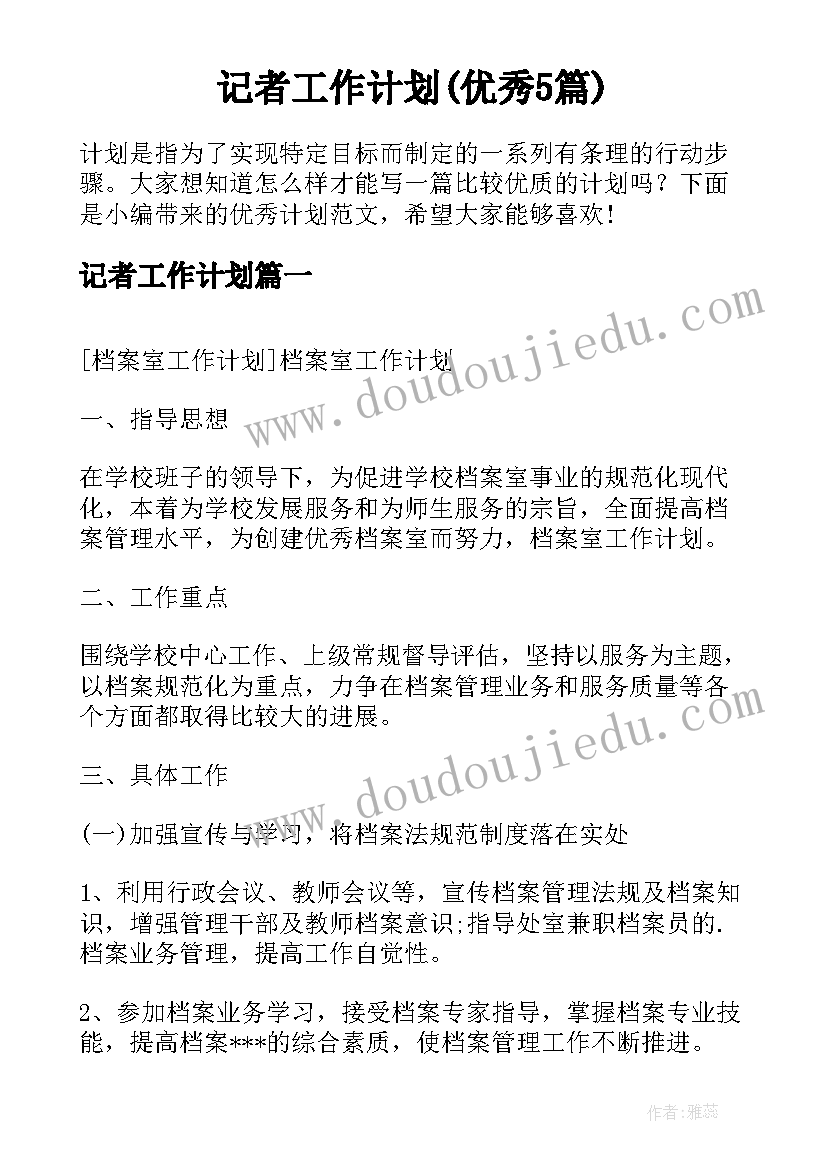 最新法学本科毕业论文 英语专业本科毕业论文(汇总5篇)