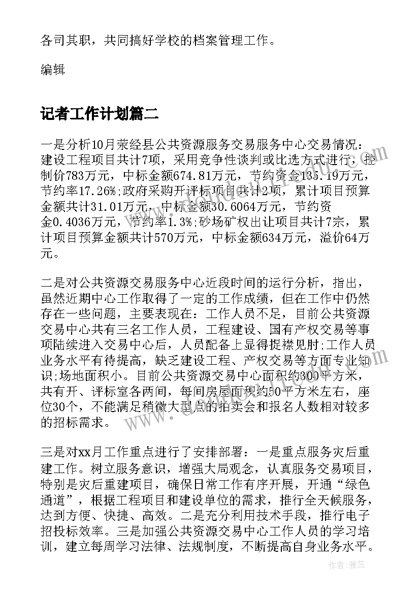 最新法学本科毕业论文 英语专业本科毕业论文(汇总5篇)