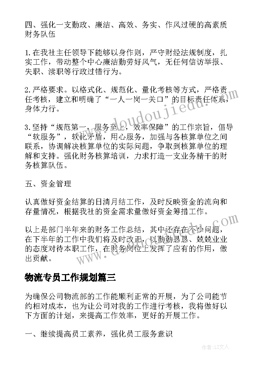 基建项目负责人述职报告(优质5篇)