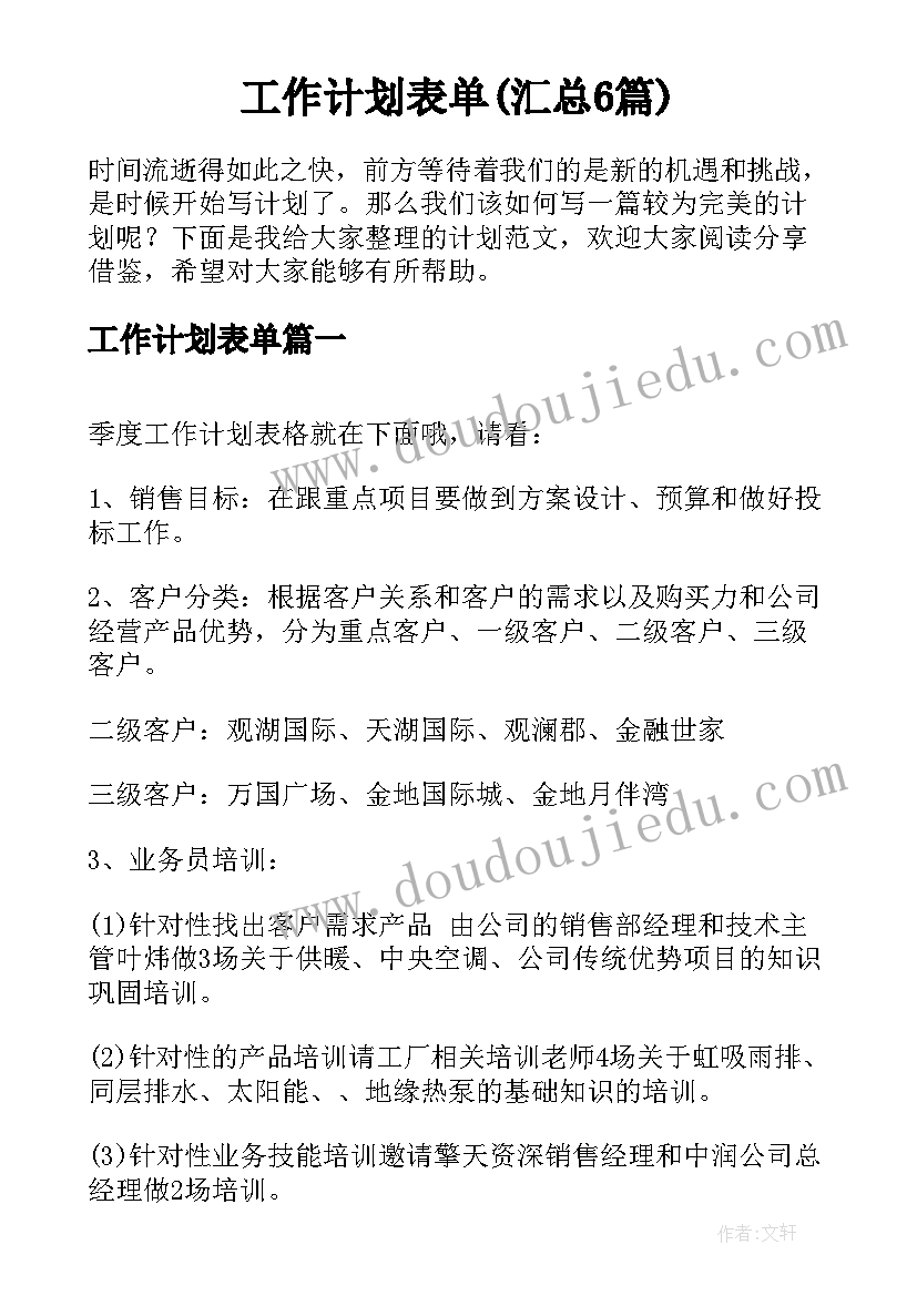 幼儿园重阳节亲子活动总结 幼儿园重阳节亲子活动方案(模板5篇)