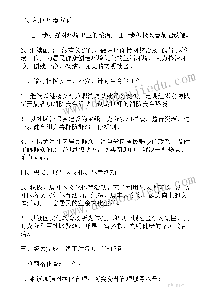 七年级数学湘教版教学计划(精选6篇)