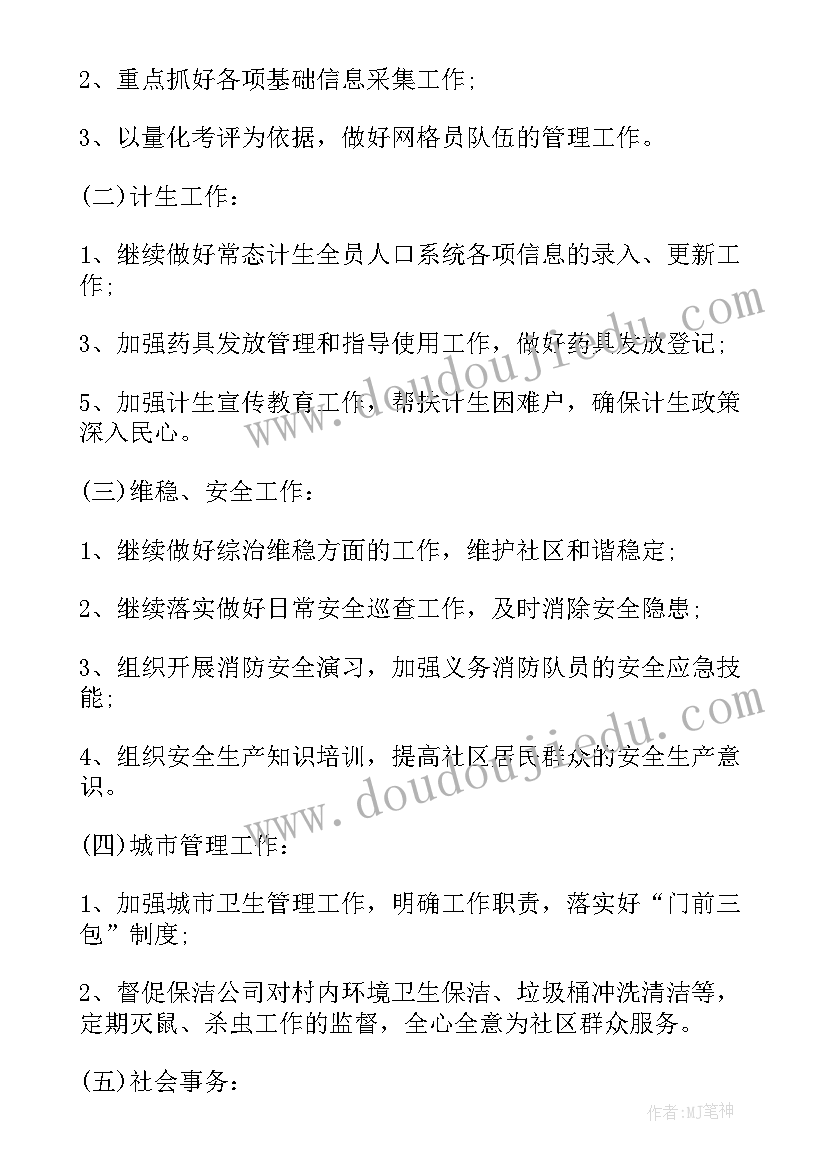 七年级数学湘教版教学计划(精选6篇)