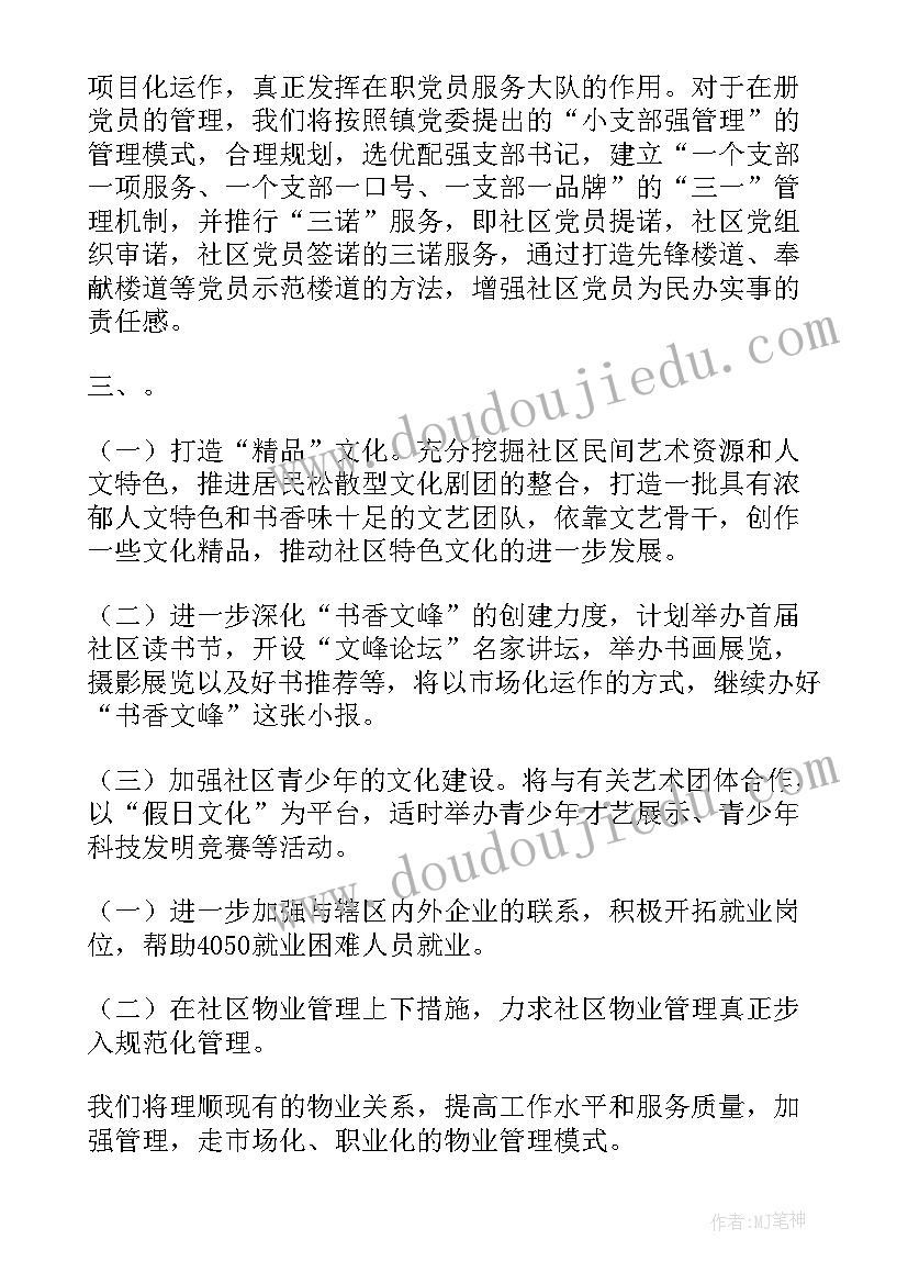 七年级数学湘教版教学计划(精选6篇)