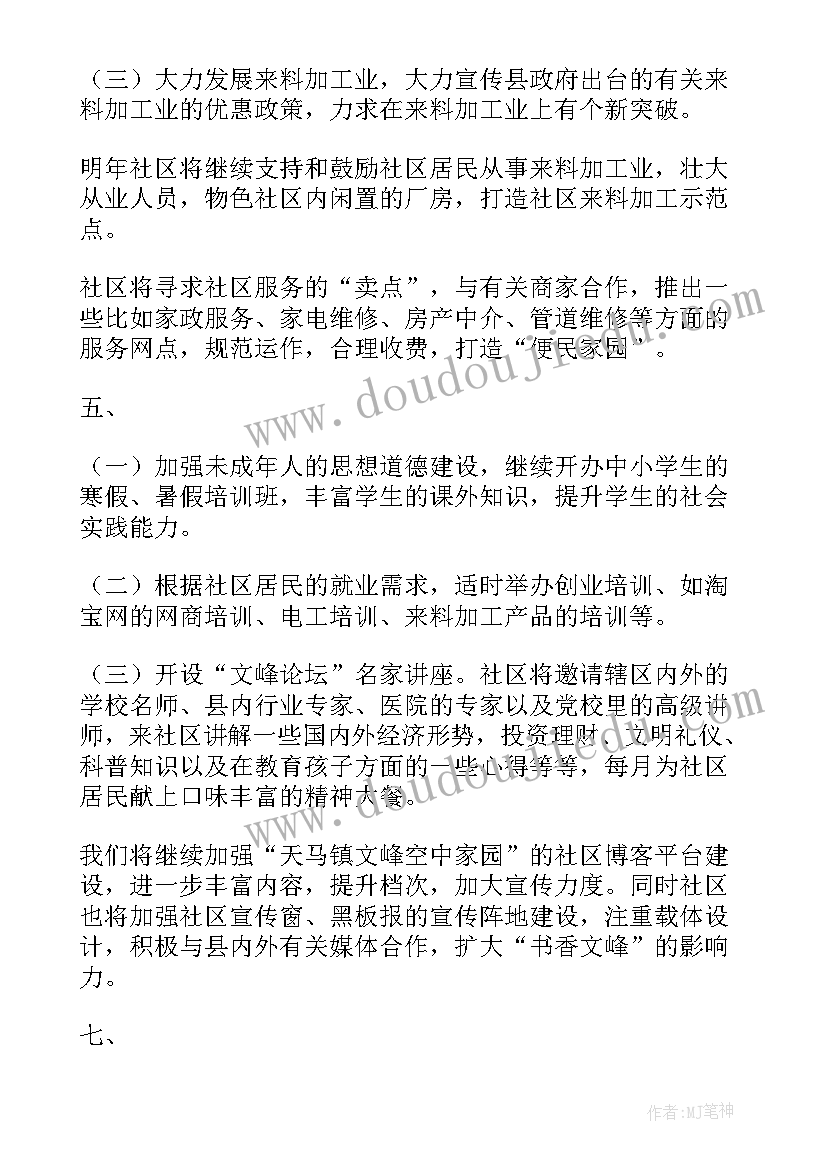 七年级数学湘教版教学计划(精选6篇)