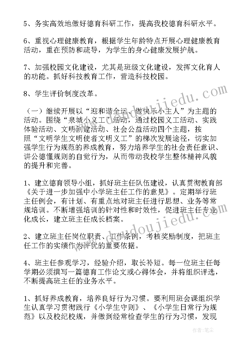 最新生态文明创建工作会议上的讲话稿(模板5篇)