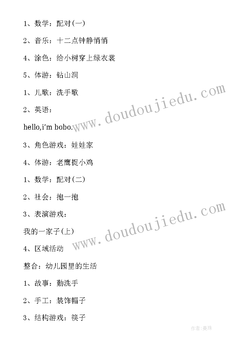 最新排长年度工作计划(精选8篇)