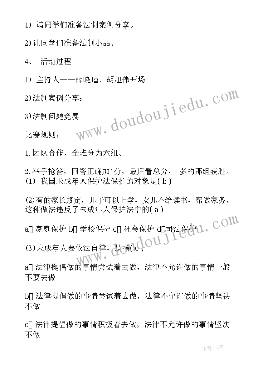 最新制定班级教育工作计划的意义(大全6篇)