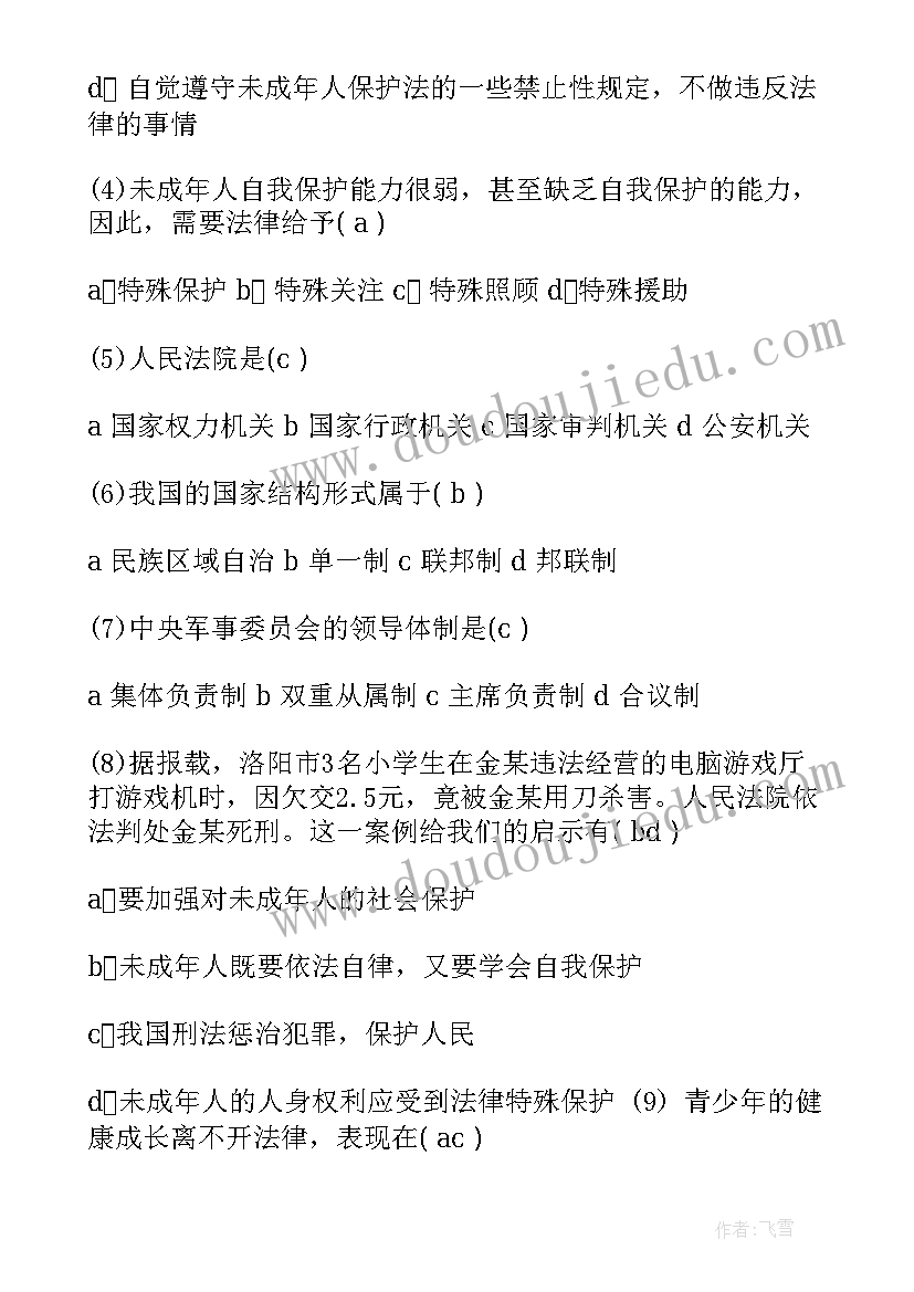 最新制定班级教育工作计划的意义(大全6篇)