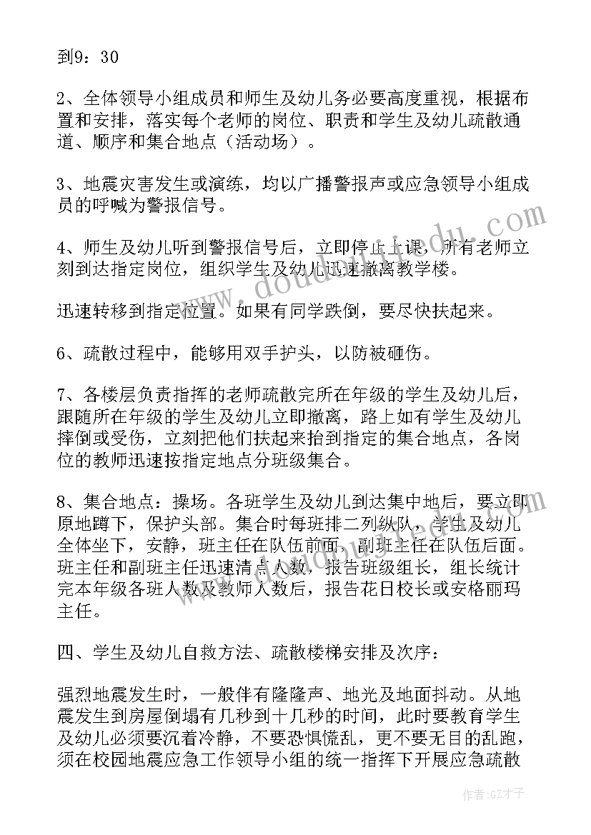 2023年建筑企业应急演练计划 制定应急演练工作计划(优秀5篇)