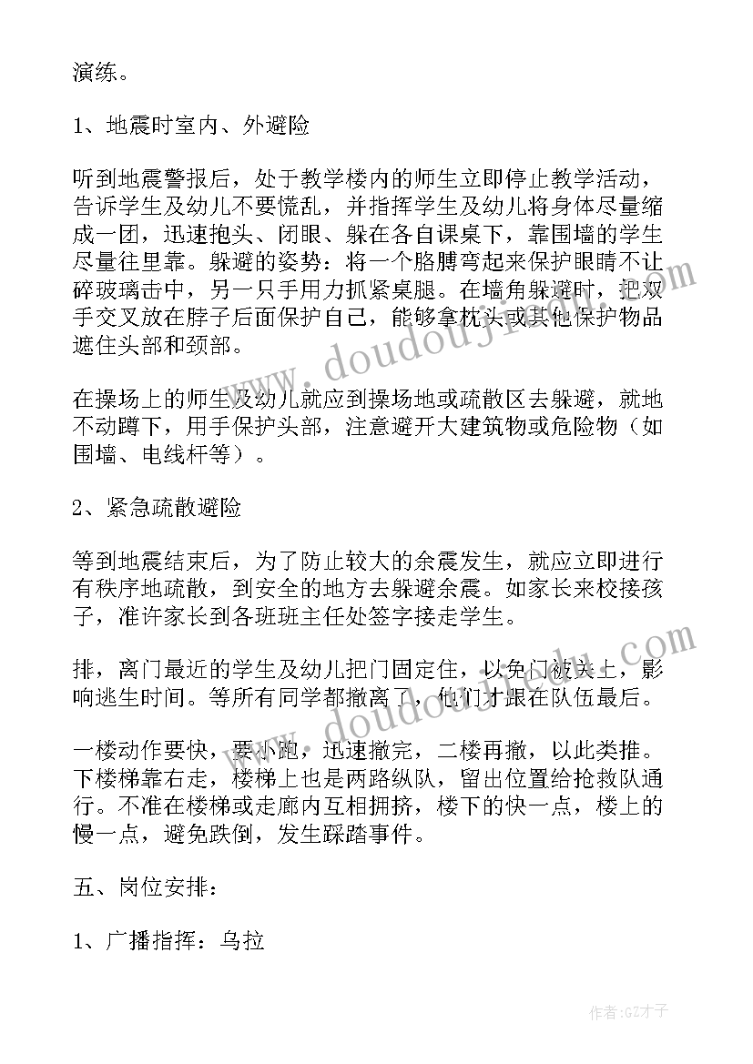 2023年建筑企业应急演练计划 制定应急演练工作计划(优秀5篇)