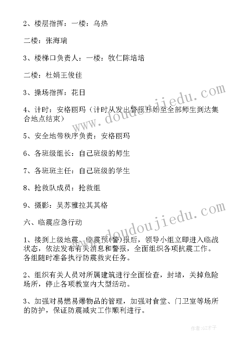 2023年建筑企业应急演练计划 制定应急演练工作计划(优秀5篇)