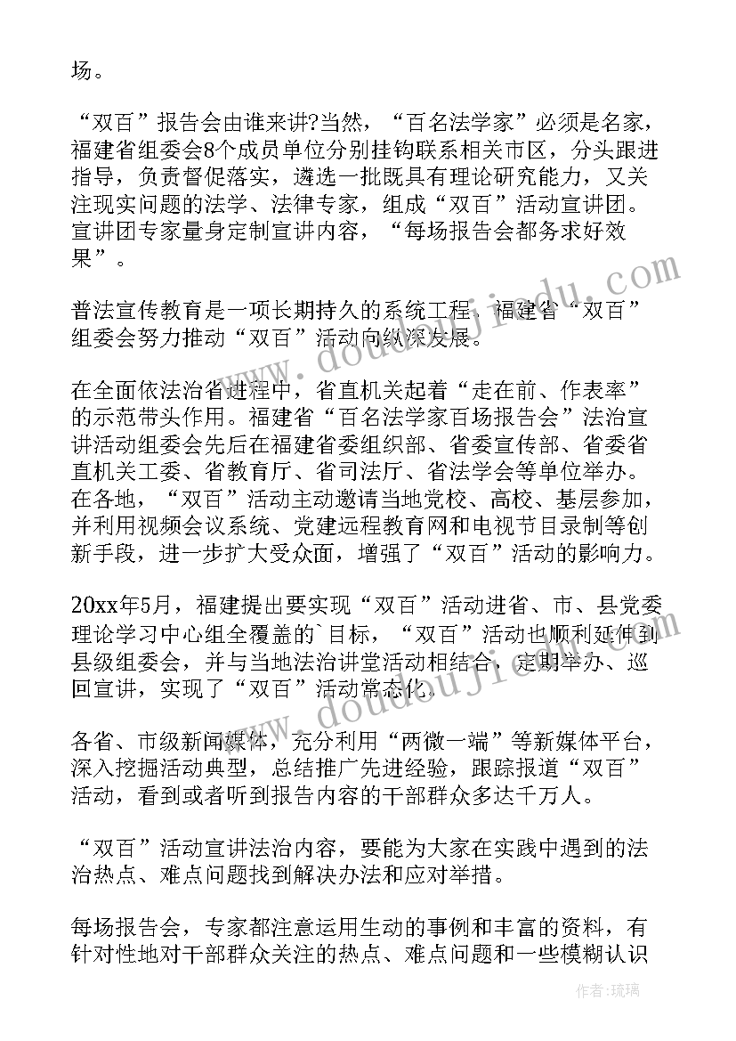 2023年双百行动工作方案(优质6篇)