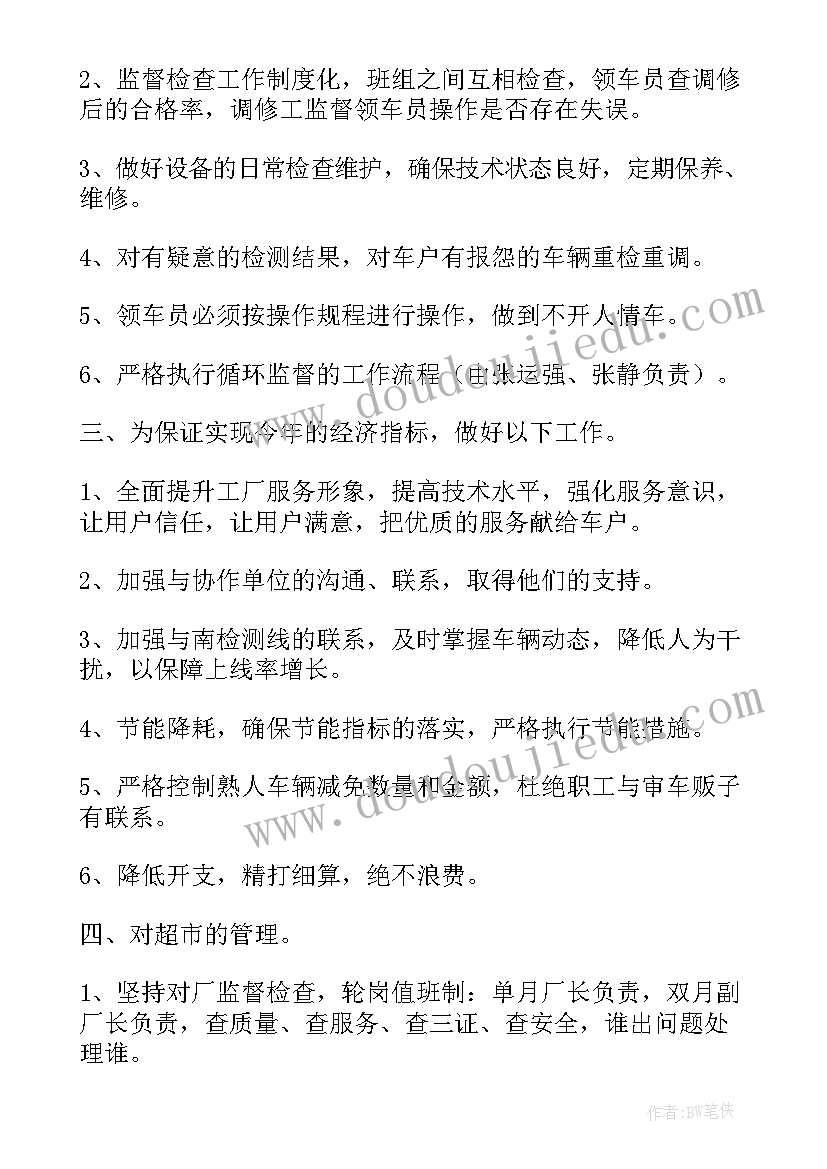 2023年鲁教版九年级数学教学计划 川教版历史教学计划(实用10篇)