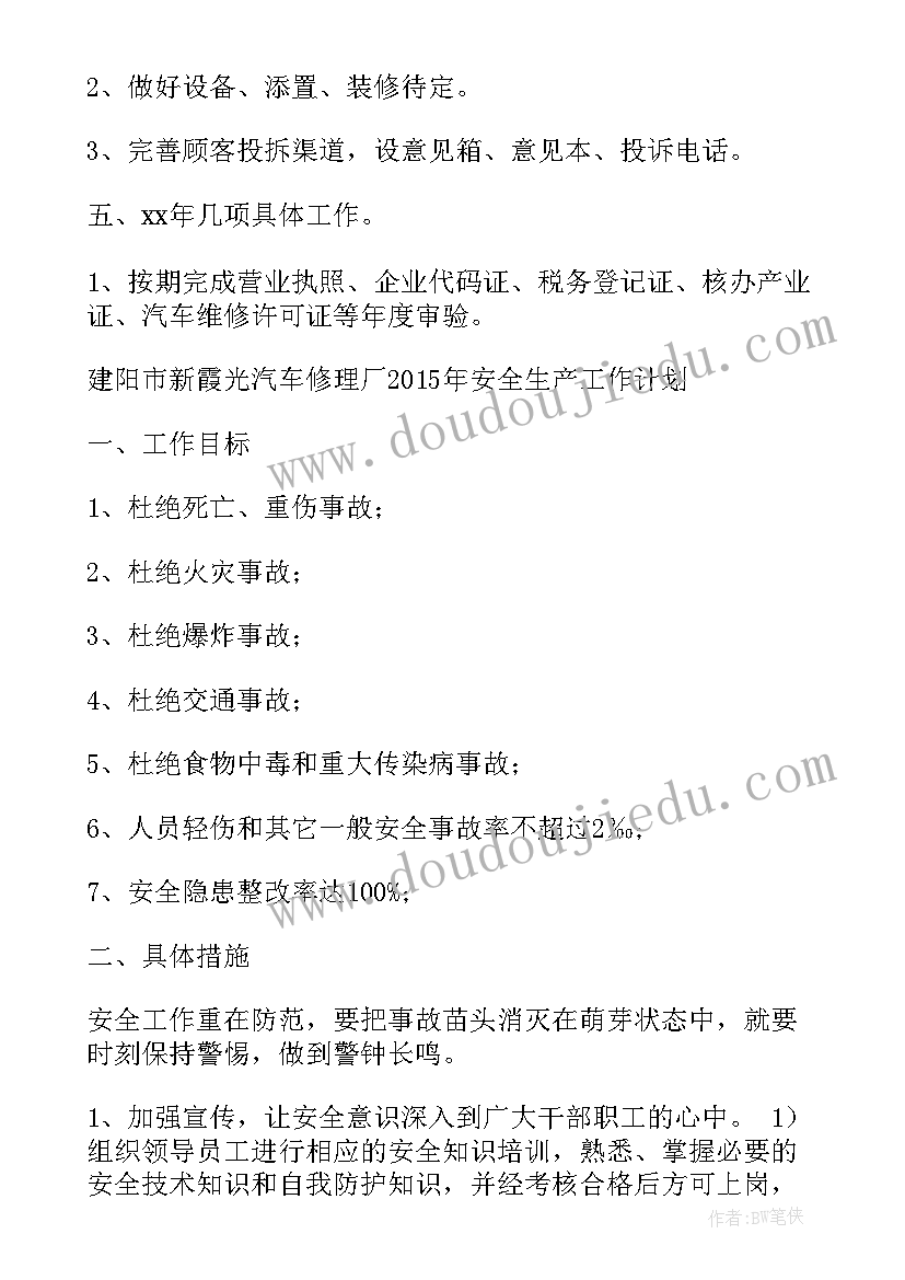 2023年鲁教版九年级数学教学计划 川教版历史教学计划(实用10篇)