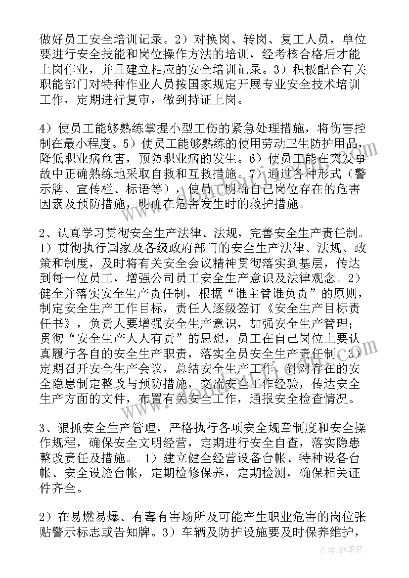 2023年鲁教版九年级数学教学计划 川教版历史教学计划(实用10篇)