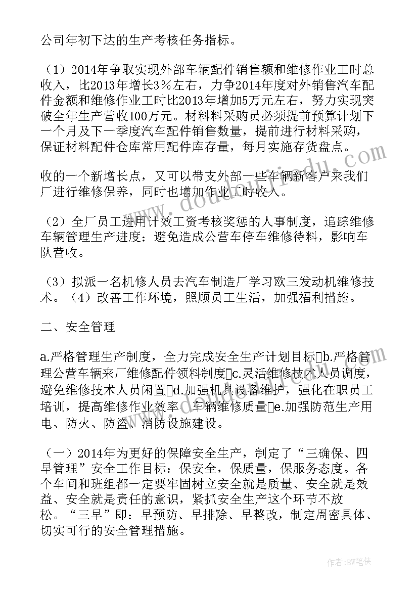 2023年鲁教版九年级数学教学计划 川教版历史教学计划(实用10篇)