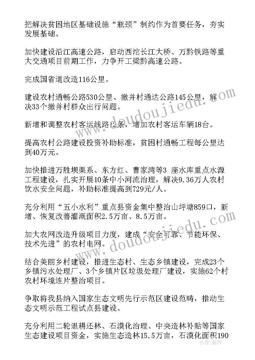 最新中医院扶贫工作计划(实用5篇)