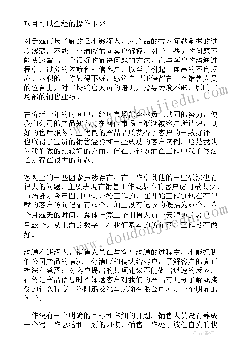 部门支教工作计划和目标(实用7篇)